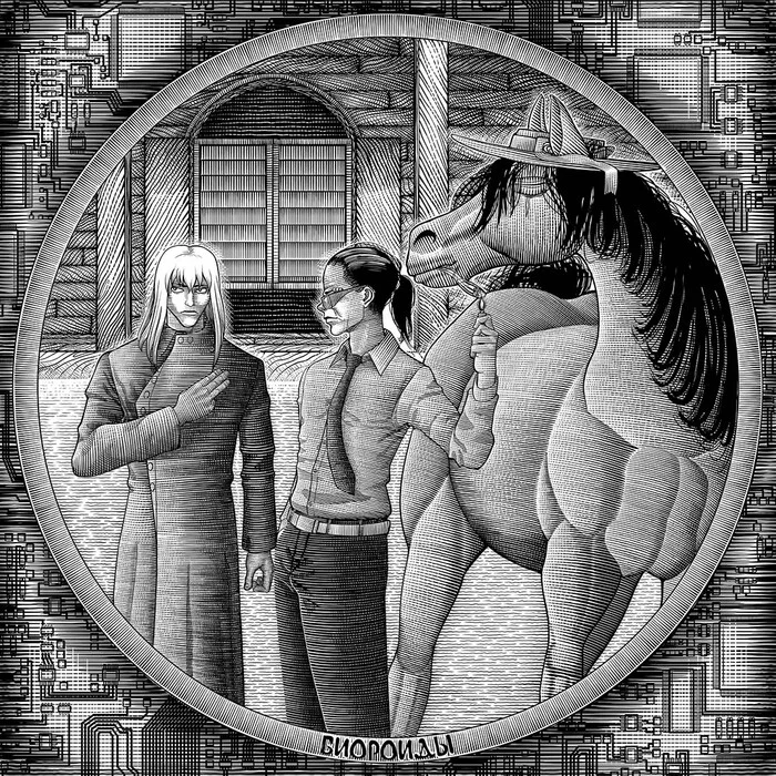 Strokes to the comic - Cyberpunk, Drawing, Characters (edit), Fantasy, Comics, Art, My