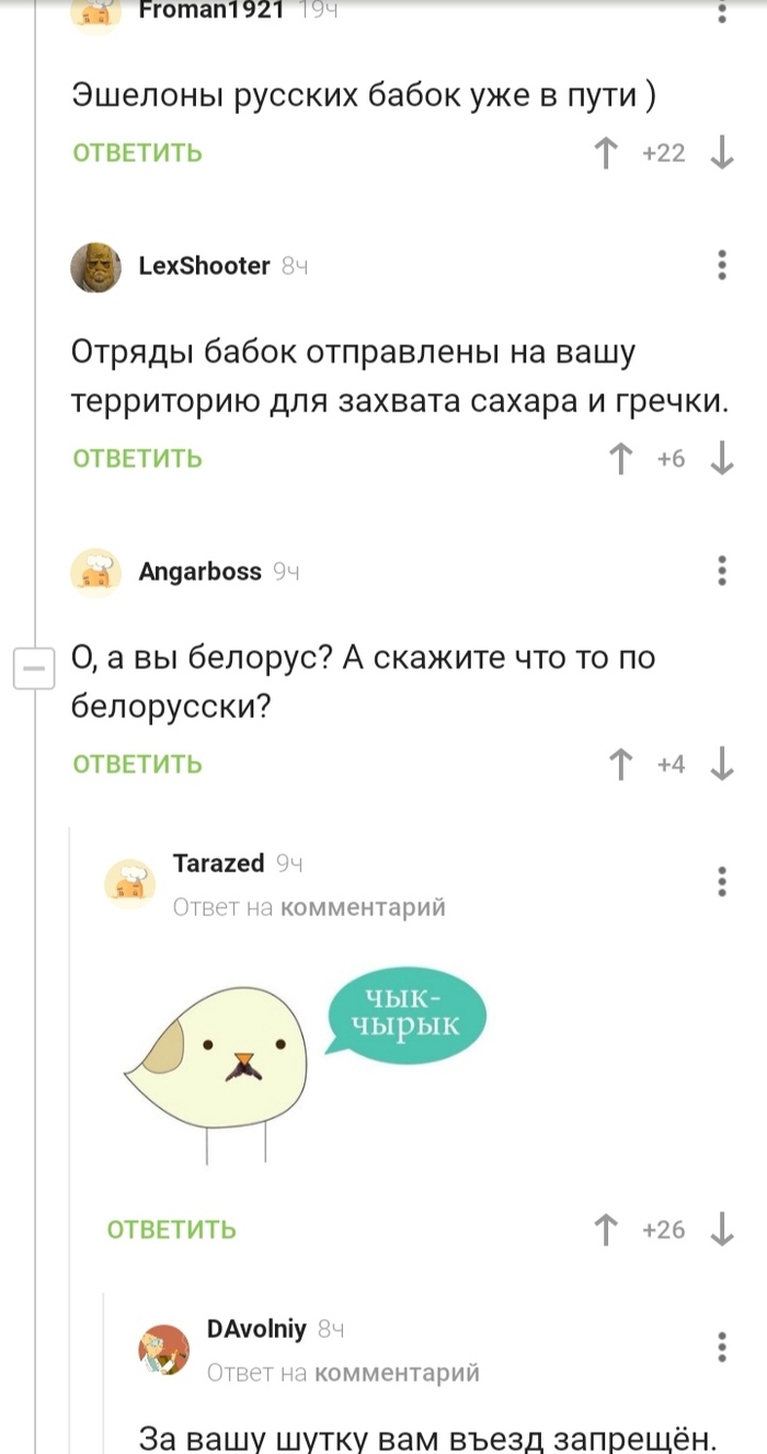 Въезд запрещён