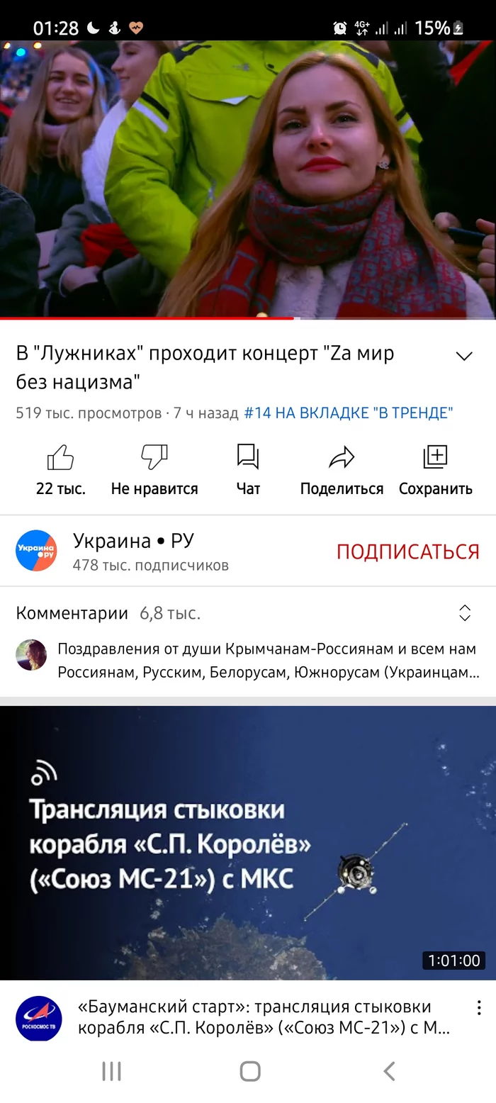 Как нас 18 марта 2022 года с Прямым эфиром обдурили - YouTube, Видео, Длиннопост, Владимир Путин, Россия и Украина, Политика, Телевидение, Моё