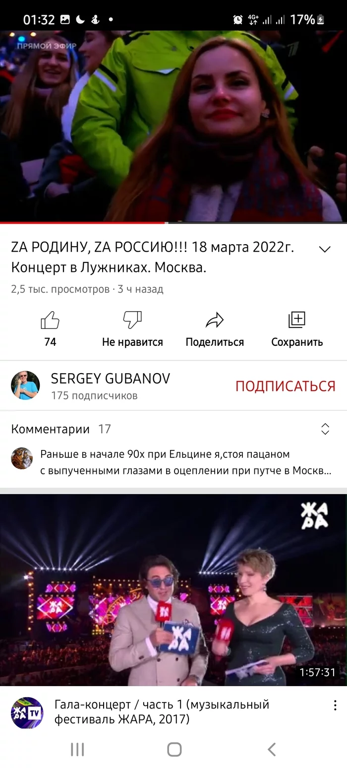 Как нас 18 марта 2022 года с Прямым эфиром обдурили - YouTube, Видео, Длиннопост, Владимир Путин, Россия и Украина, Политика, Телевидение, Моё