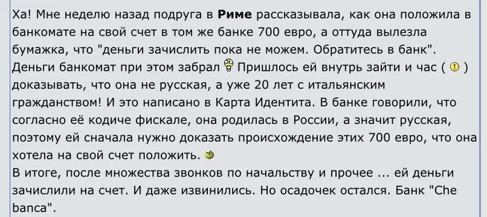 DO OUR BANKS PERSECUTE CUSTOMERS BORN IN RUSSIA? - My, Italy, Bank, Sanctions, Politics, Longpost, European Union