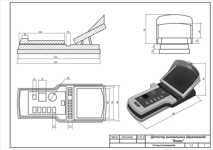 Velez Artifact Detector Drawing - My, Stalker, Drawing, Veles, Detector, Scientists, Artifact