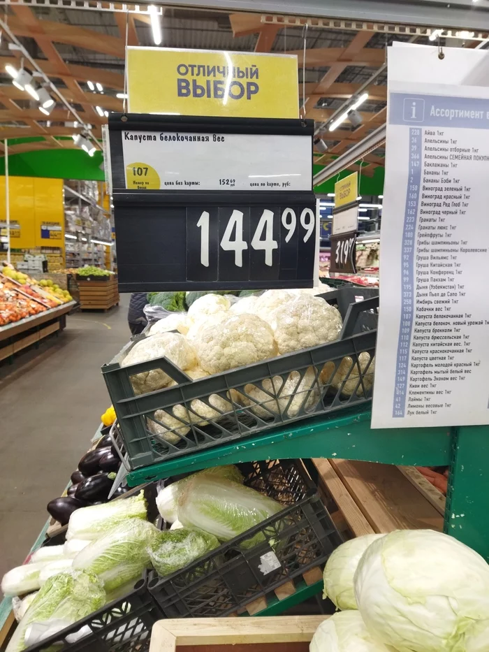 Excellent choice! - My, Cabbage, Prices, Pasture, 