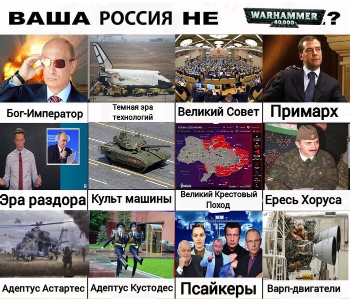 РФ40k