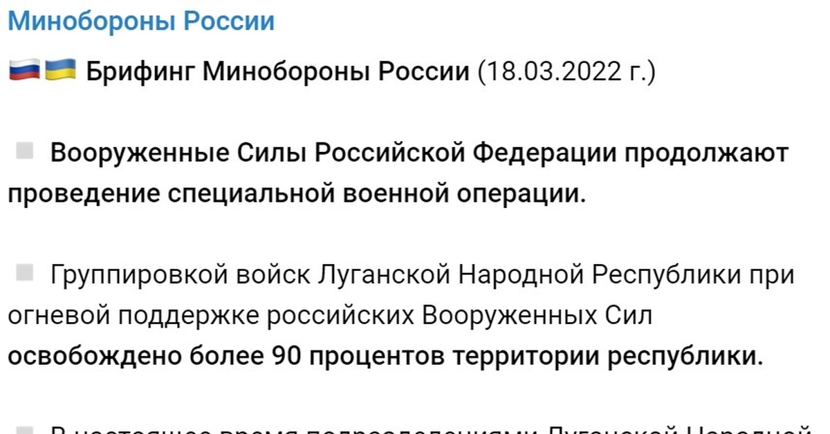 Сколько процентов территории лнр освободили