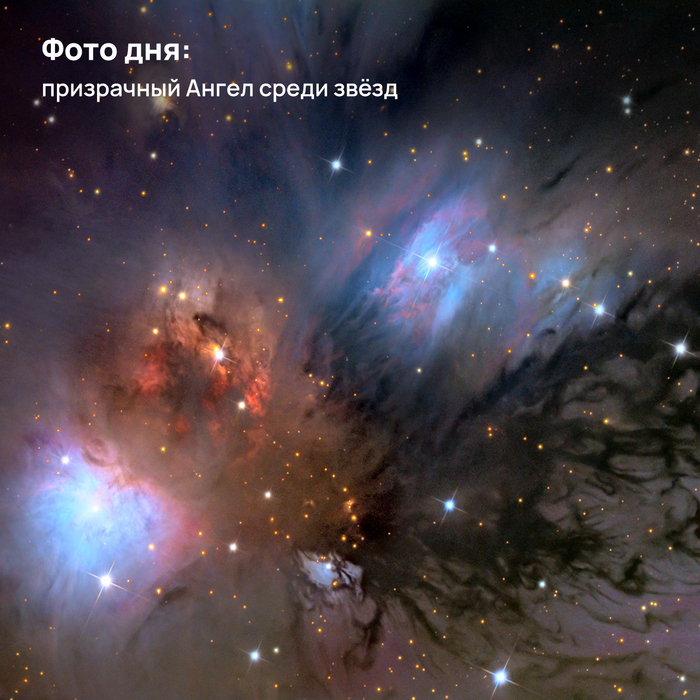 Фото дня: призрачный Ангел среди звёзд