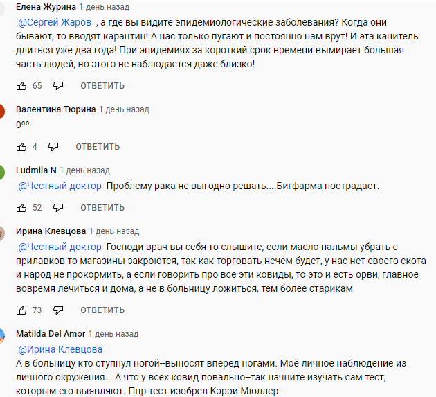 Plandemy - Comments, Screenshot, Anti-vaccines, Coronavirus, Youtube, Antimasochniki