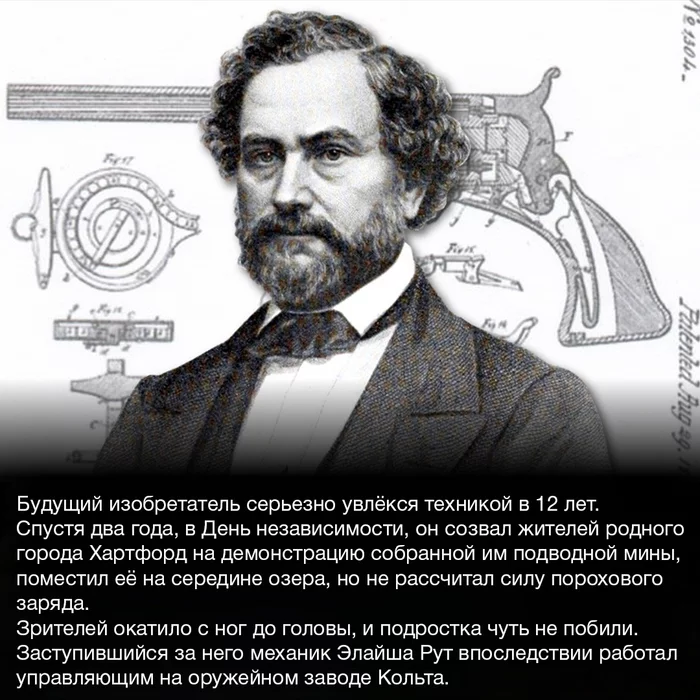 Interesting facts from the life of Samuel Colt, the one who equalized everyone - Weapon, Colt, Revolver, Story, Interesting, Picture with text, Longpost, 