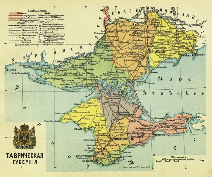 Старые карты любопытны в свете новых реалий - Карты, История, Таврия, Крым, 