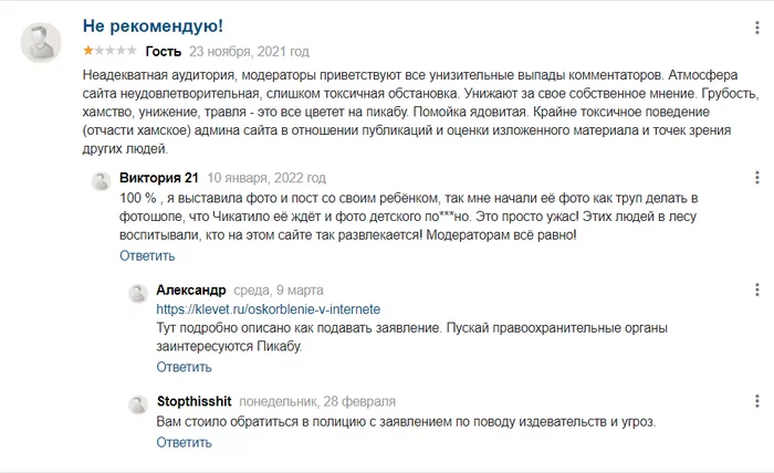 Ответ на пост «И кто-то еще верит в это?» - Исследователи форумов, Скриншот, Женщины, Магия, Мошенничество, Идиотизм, Тупость, Ответ на пост, 