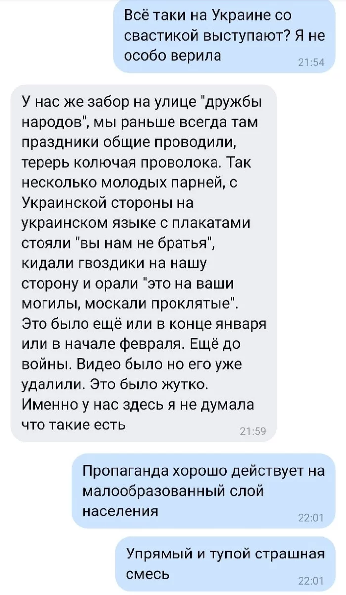 Are there no fascists in Ukraine? - , Politics, Longpost, Ukraine, The border, My