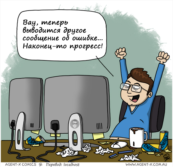 Это я исправил одну ошибку или добавил новую? - IT юмор, Картинка с текстом, Программирование, Баг, 