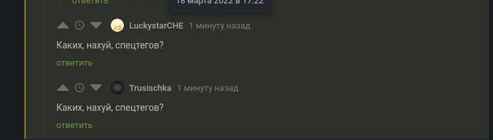 Среди либерах нет  ботов, говорили они - Пикабу, Мат, Комментарии на Пикабу, Политика, 