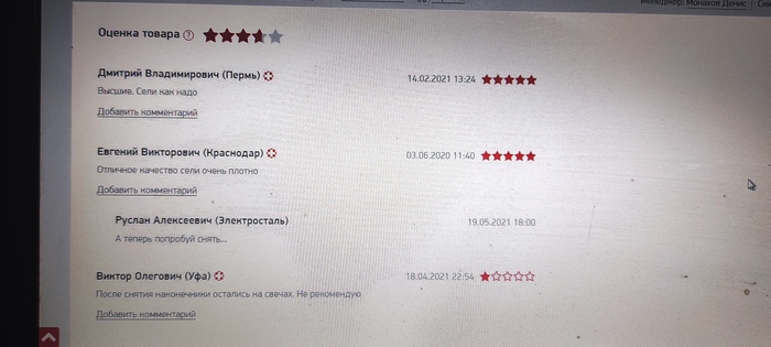 Правильные отзывы