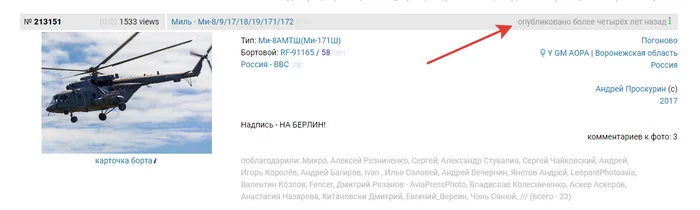 Как по версии укр. СМИ лететь на Берлин 4 года и не долететь - Моё, Политика, Россия и Украина, Reddit, Обман, Ложь, Пропаганда, Длиннопост