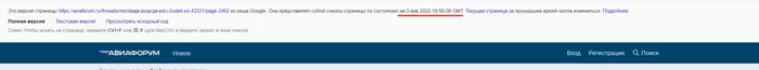 Как по версии укр. СМИ лететь на Берлин 4 года и не долететь - Моё, Политика, Россия и Украина, Reddit, Обман, Ложь, Пропаганда, Длиннопост
