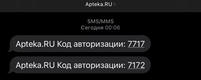 Аптека.Ру и Госуслуги - Моё, Госуслуги, Аптекару, Слив, Персональные данные