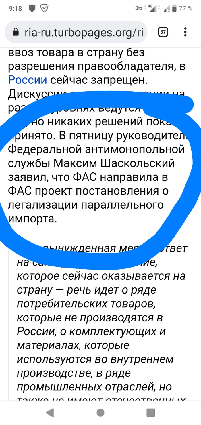 Растопил баню, читаю новости - Новости, Опечатка, Так можно было?, Длиннопост, 