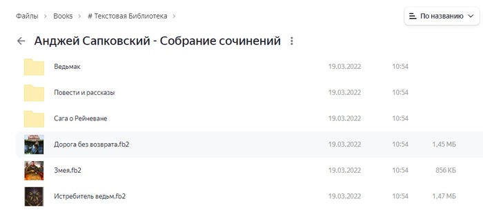 Моя электронная текстовая библиотека (часть 1)