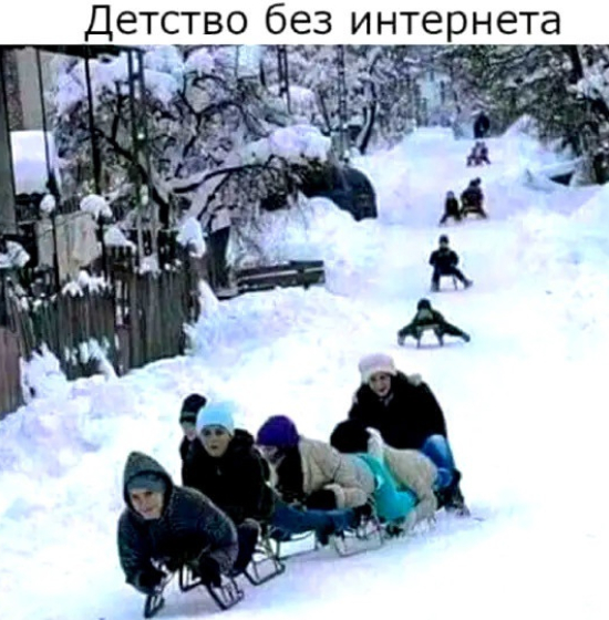 Picture with text - The photo, Mood, Good mood, Spring, Winter, Children, Childhood, Parenting, the USSR, Memories, Childhood memories, 