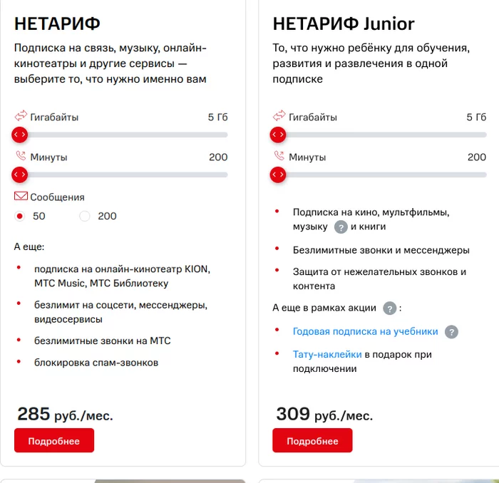 #MTS... - MTS, Megaphone, Tele 2, Motive, Skylink, Beeline, Rostelecom, 