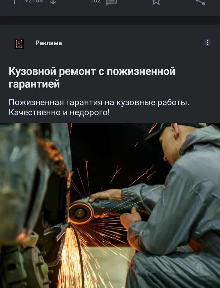 When looking at the advertisement I began to squint - Bulgarian, Stupidity, Safety engineering, Advertising on Peekaboo, Advertising, Car service, 