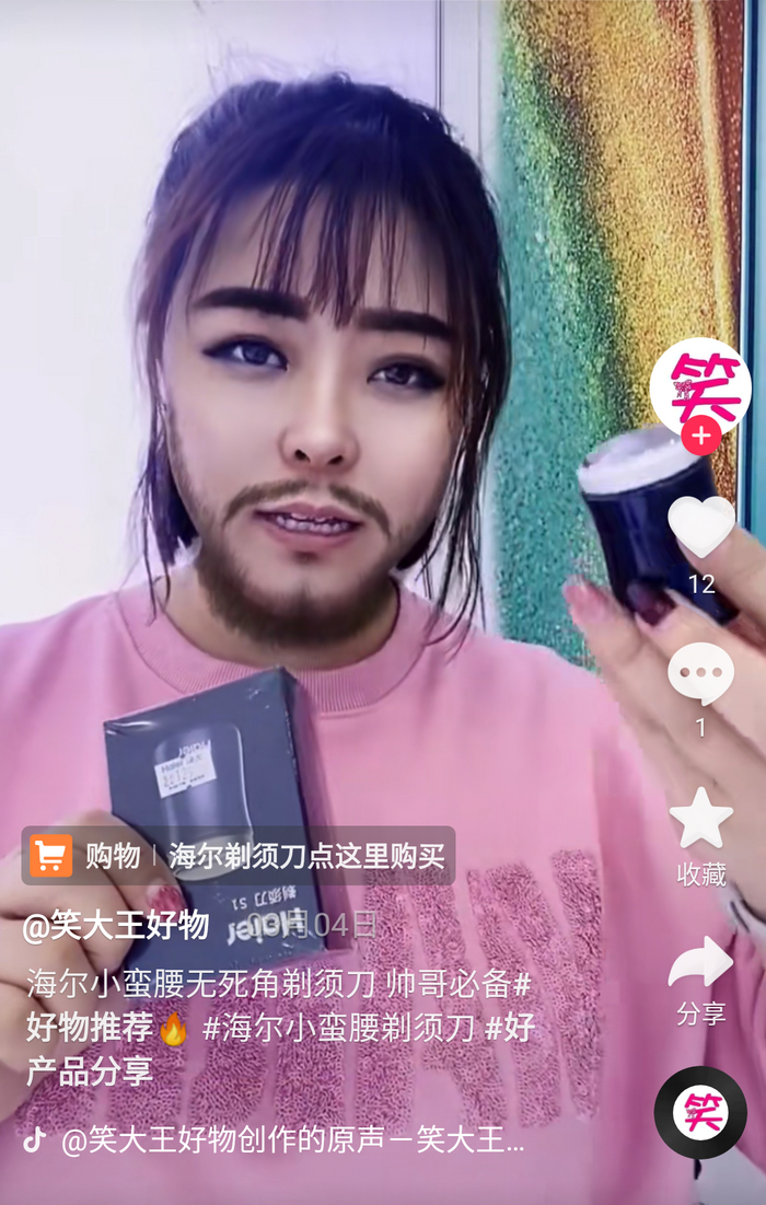 Реклама электробритвы в Китае