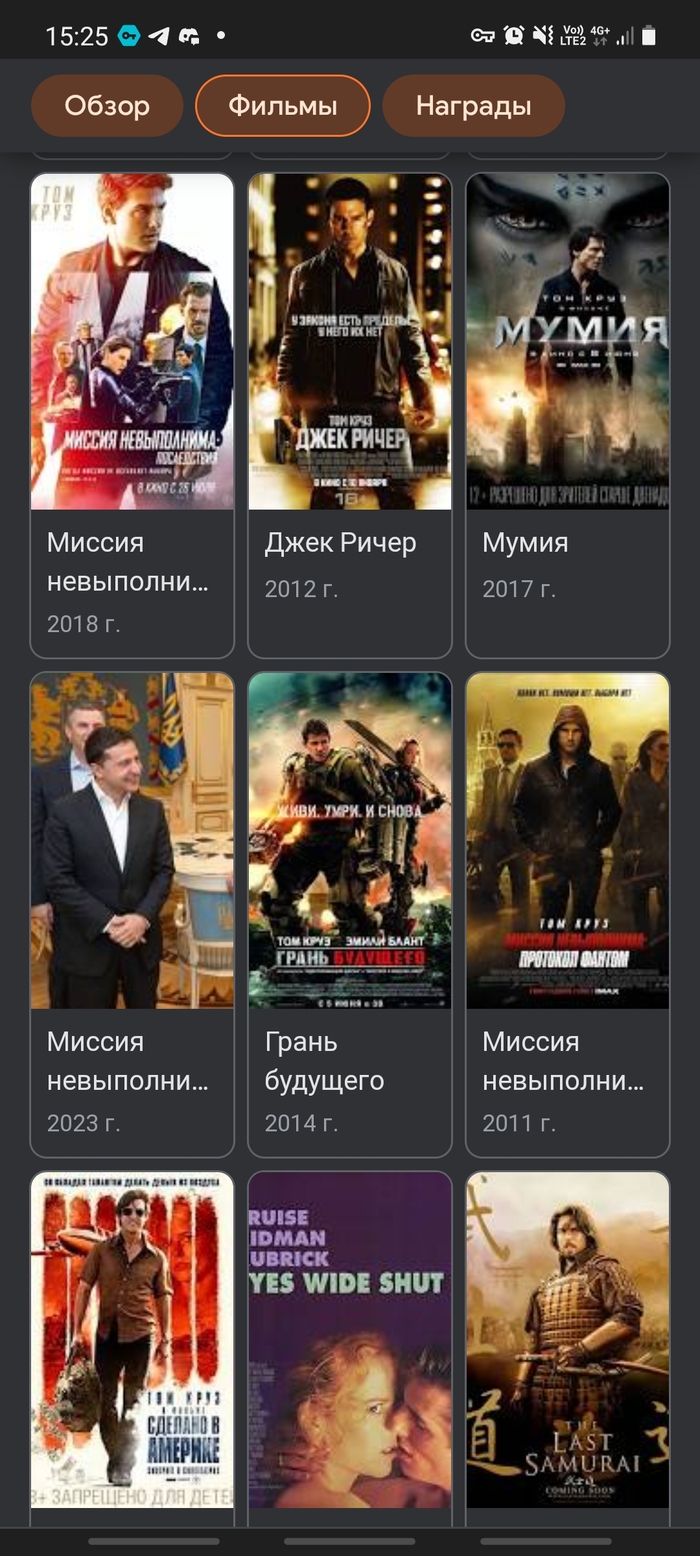 Миссия невыполнима...