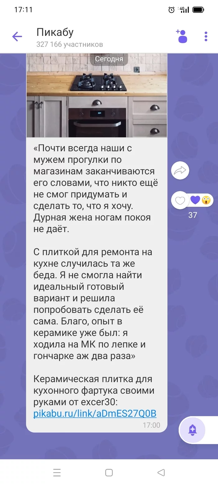 Баг перехода по ссылкам - Баг на Пикабу, Багрепорты, Длиннопост, 