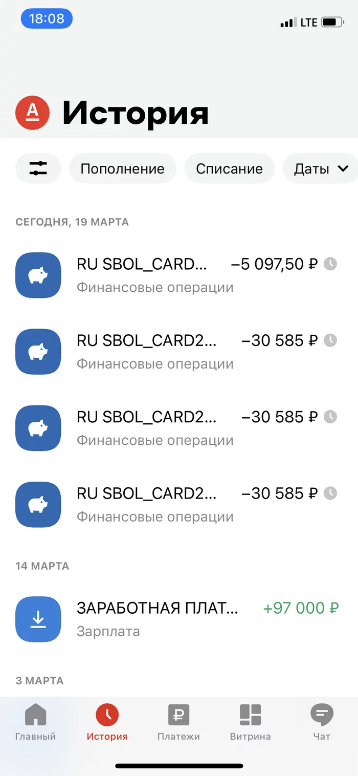 Alfa-Bank - My, Alfa Bank, Bank, Finance, Sberbank, Fraud, Longpost, 