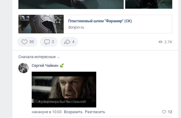 And Boromir would have had a steel one! - My, Memes, Lord of the Rings, Boromir, Helmet, Faramir, Screenshot, 