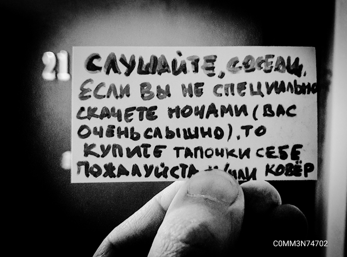 Послушайте-ка!