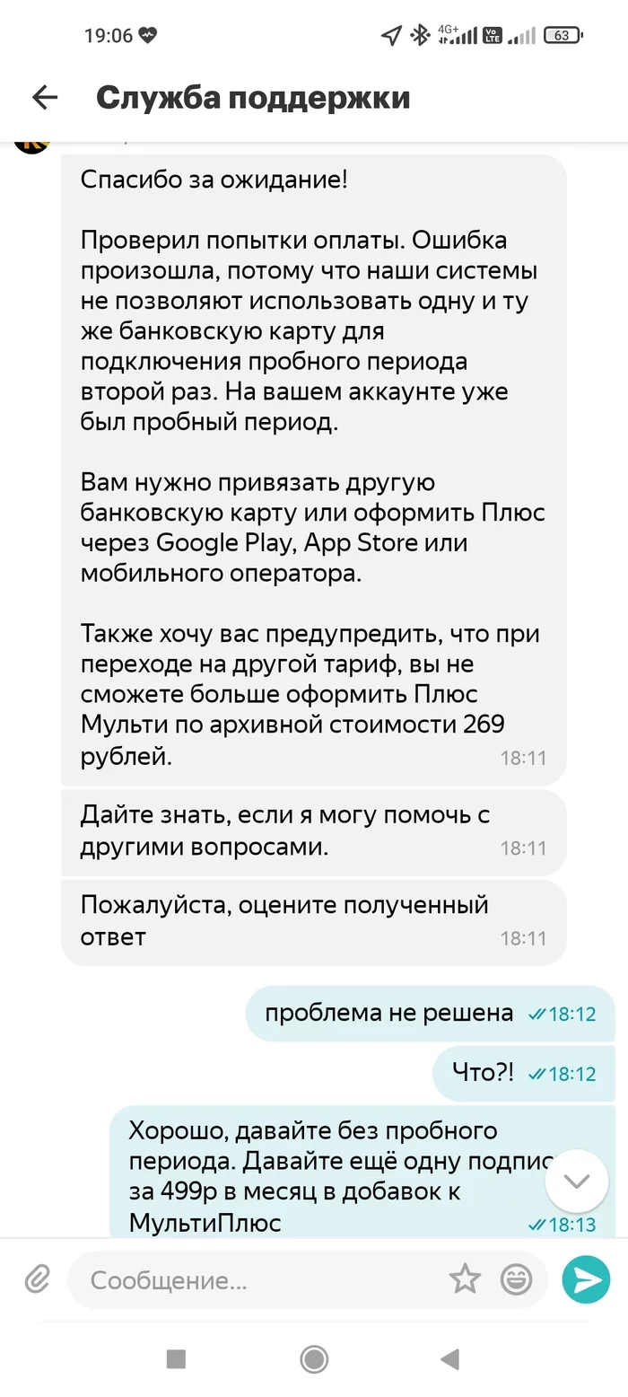 Response to the post Zhadina from KinoPoisk HD - My, KinoPoisk website, Serials, Yandex., Amediatek, Deception, Reply to post, Longpost, 