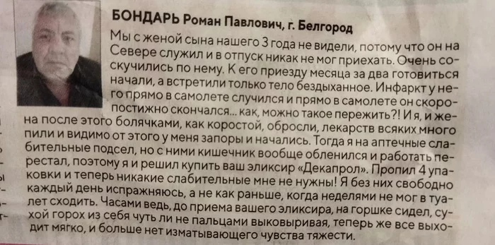 Почтовый спам - Моё, Спам, Реклама, Гомеопатия, Маркетинг, Копирайтинг, Длиннопост, 