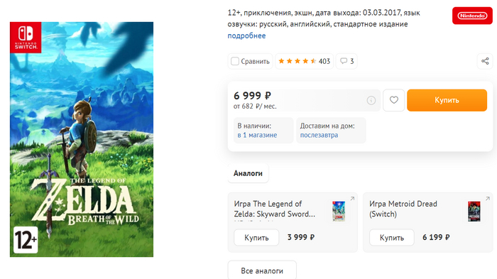  ,  ...      Nintendo, The Legend of Zelda, Breath of the Wild, 