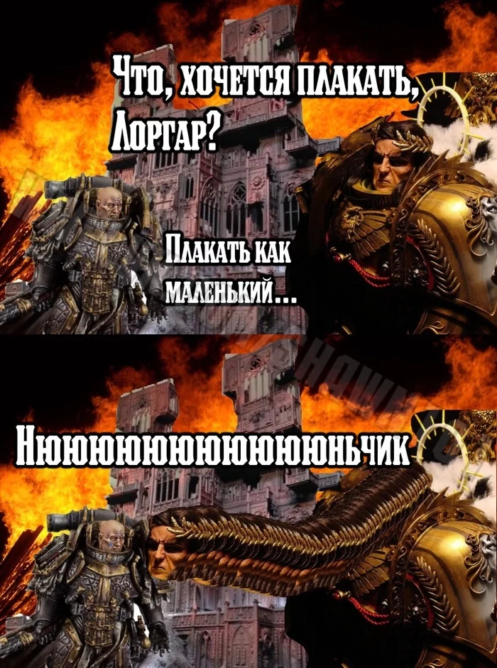 Император - отец года - Lorgar Aurelian, Император человечества, Warhammer 40k, Wh Humor, 