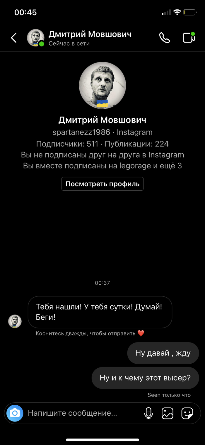 Написали в Инстаграмме