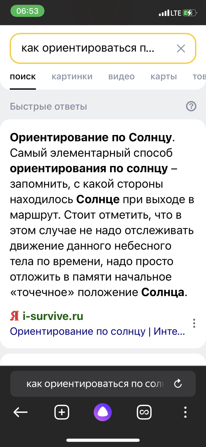 Когда узнал, что отключат gps