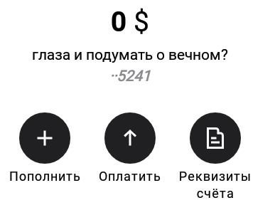 Интересная такая пасхалочка в АльфаБанке. Пользуйтесь))) - Моё, Альфа-Банк, Пасхалка, Метро, Instagram, Макдоналдс, Длиннопост, 