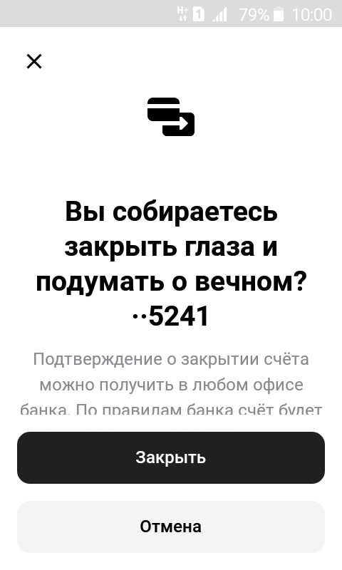 Интересная такая пасхалочка в АльфаБанке. Пользуйтесь))) - Моё, Альфа-Банк, Пасхалка, Метро, Instagram, Макдоналдс, Длиннопост, 