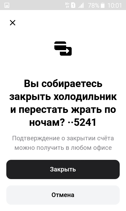 Интересная такая пасхалочка в АльфаБанке. Пользуйтесь))) - Моё, Альфа-Банк, Пасхалка, Метро, Instagram, Макдоналдс, Длиннопост, 