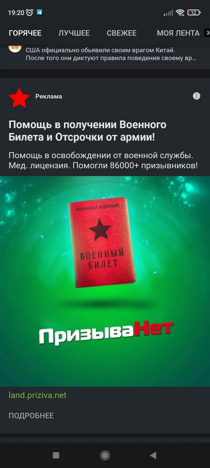 Реклама нелегальных действий уже второй день. Администрации плевать? - Моё, Реклама, Нелегальный бизнес, Длиннопост, 