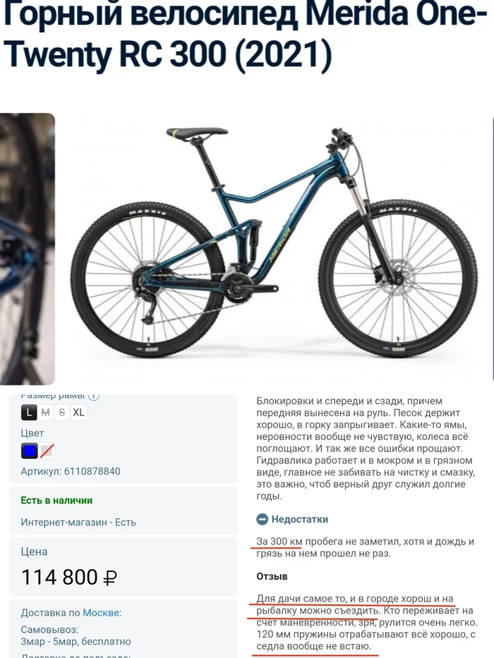 Response to the post A little about cycling - A bike, Sport, Life stories, Cycling, Hobby, Longpost, Extreme, Downhill, Dert, Cross Country, Reply to post, 