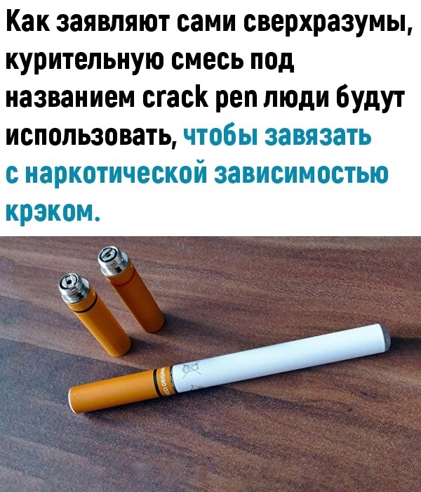 This is genius! - Vape, Cocaine, Crack, Addiction, Longpost, , Picture with text