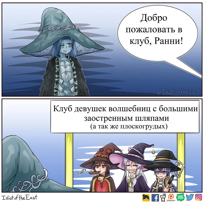 Добро пожаловать в клуб - Elden Ring, Konosuba, Majo no tabitabi, Mushoku tensei, Megumin, Elaina, Roxy Migurdia, Ranni The Witch, Anime Art, Аниме, Игры, Кроссовер, Перевел сам, 