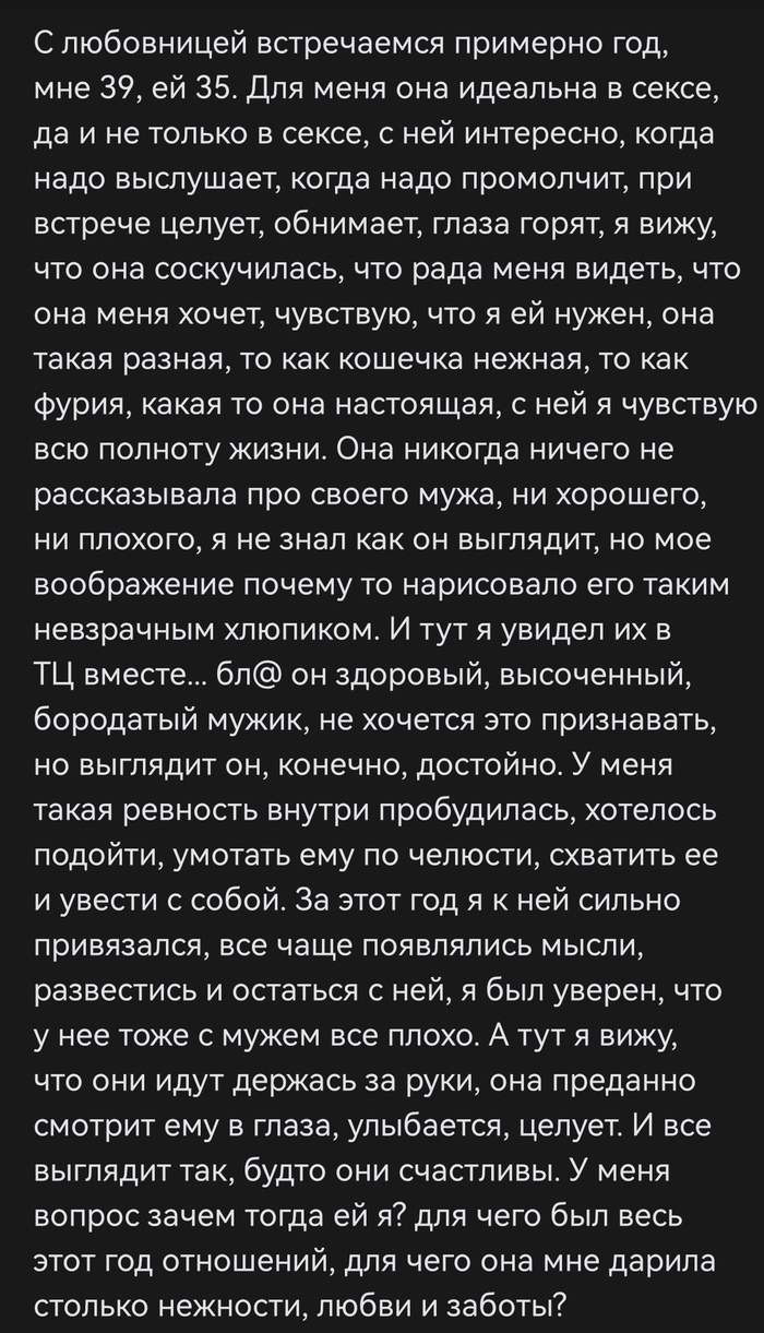 Измена: истории из жизни, советы, новости, юмор и картинки — Лучшее | Пикабу