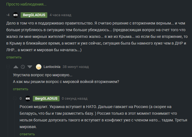 Чисто уничтожаю свой рейтинг... - Моё, Политика, США, Накипело, Россия, 