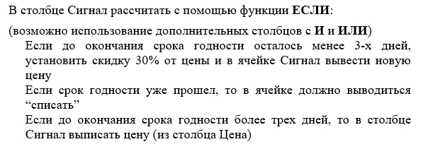 Нужна помощь Пикабу с информатикой! - Моё, Информатика, Microsoft Excel, Функция, Формула, Помощь, 