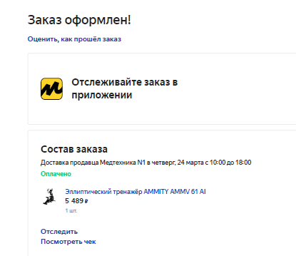 Cancellation of the order in Yandex Market. Need the help of lawyers - My, Yandex Market, Claim, Consumer rights Protection, Consumer Protection Act, League of Lawyers, Longpost, 