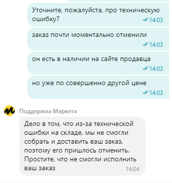 Cancellation of the order in Yandex Market. Need the help of lawyers - My, Yandex Market, Claim, Consumer rights Protection, Consumer Protection Act, League of Lawyers, Longpost, 